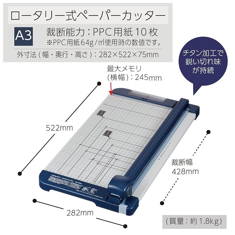 コクヨ 裁断機 ペーパーカッター ロータリー式 10枚切り チタン加工刃 A3 DN-TR101