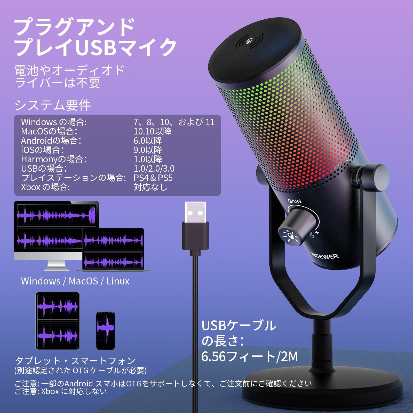 Mac PS4 PC PS5用 ワンクリックミュート&ゲイン カーディオイド