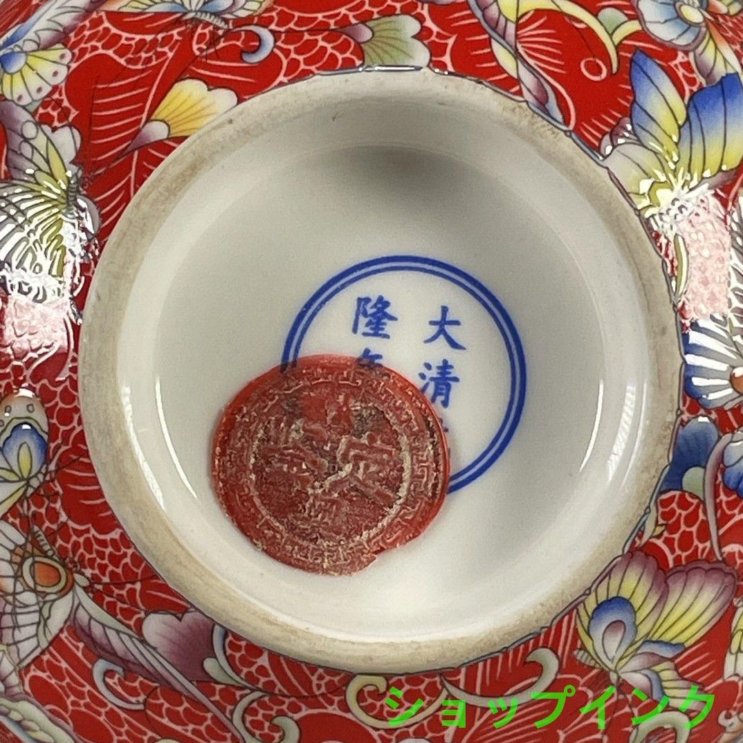 大清乾隆紅地琺瑯彩花卉碗 景徳鎮 陶磁器 装飾品 現代工芸品