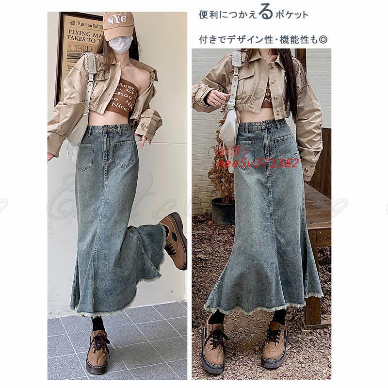 ロング丈 ハイウエスト