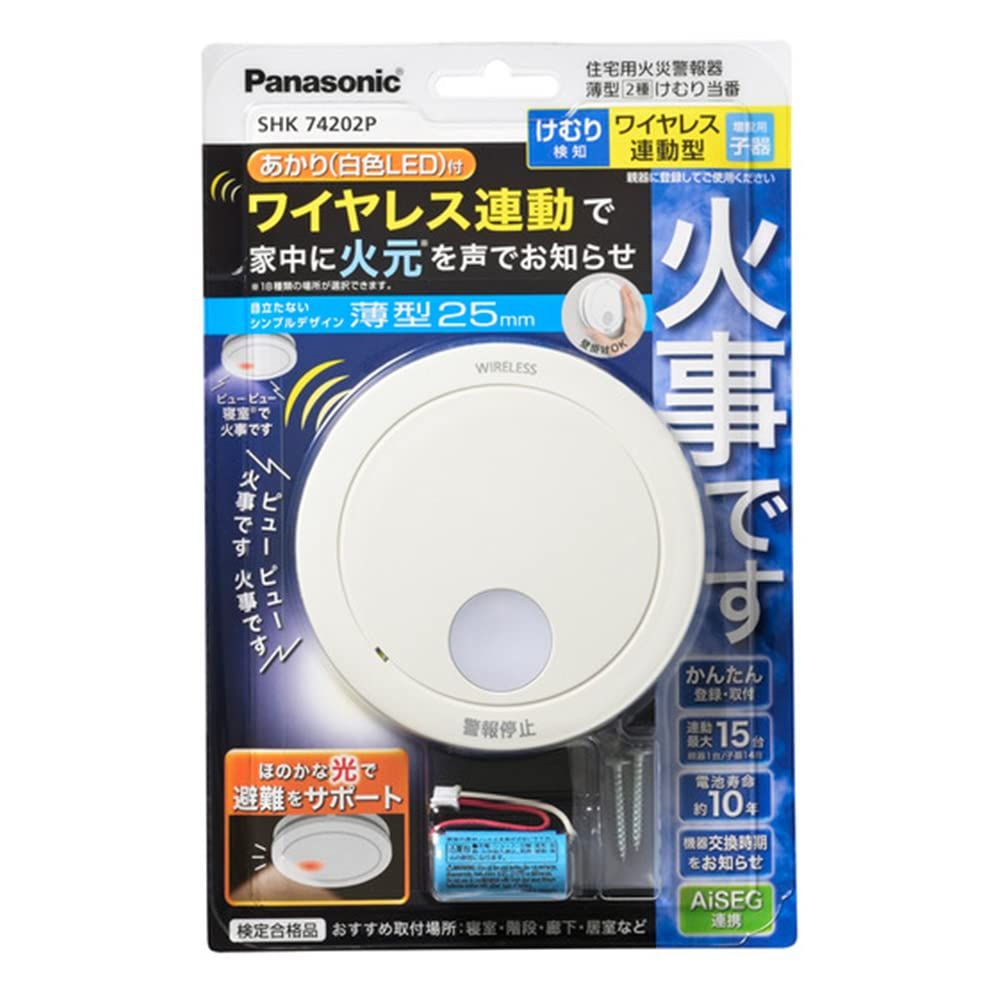 パナソニック火災報知器 ワイヤレス 連動 子器 AiSEG連携 日本製 煙式 光電式2種 露出型 電池式 あかり付 天井面 壁面 音声警報 警報音 家庭用 けむり当番薄型2種 SHK742 ホワイト ワイヤレス連動 子器 煙式|SHK74202P