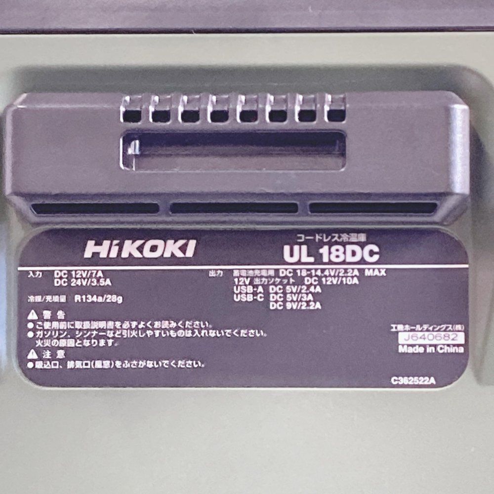 HiKOKI ハイコーキ