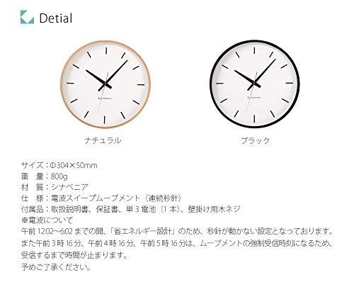 KATOMOKU plywood wall clock ブラック 電波時計 連続秒針 km-49BRC