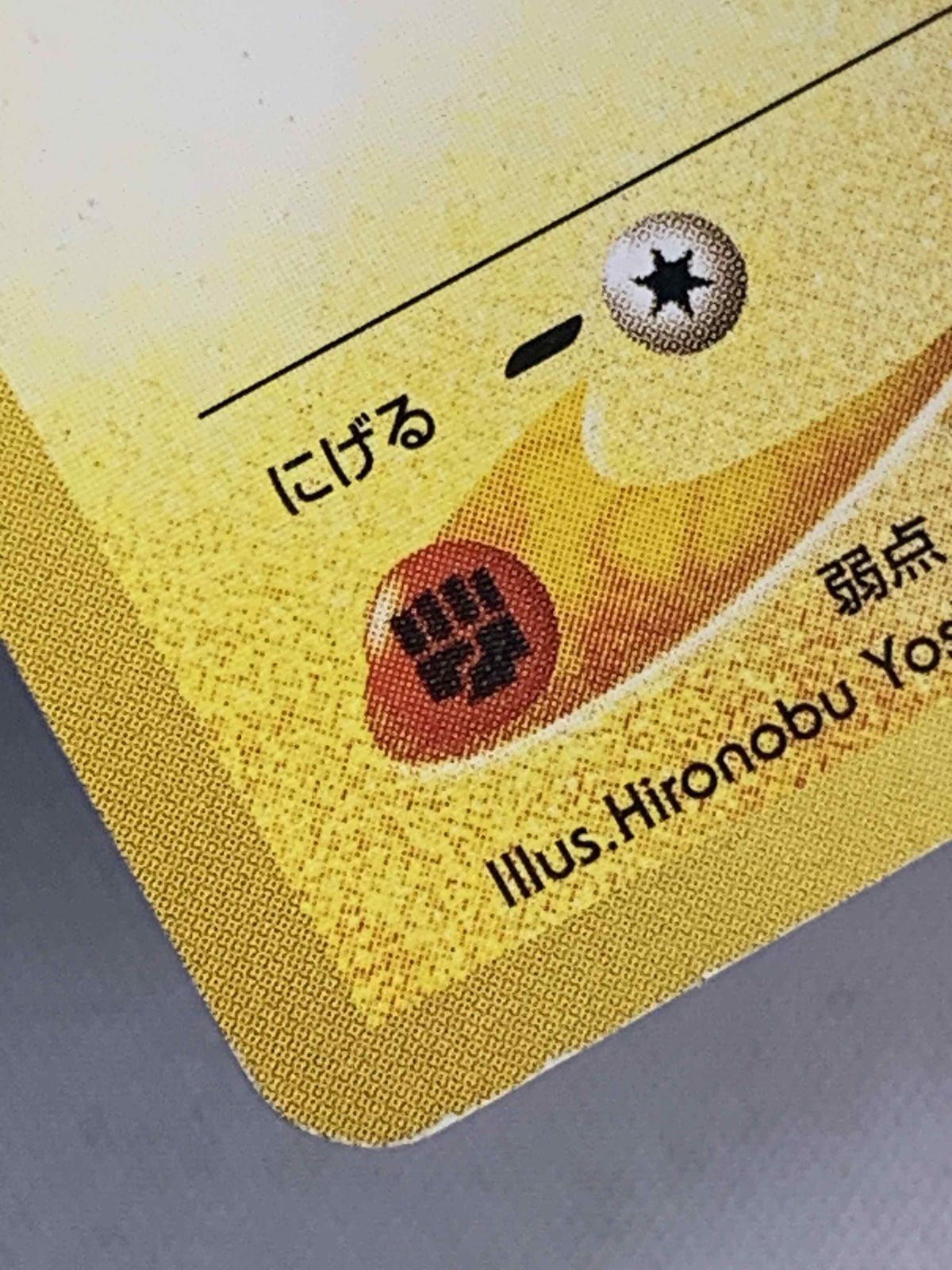 ひかるライチュウ LV.30 [旧裏面] No.026 ポケモンカード ポケカ