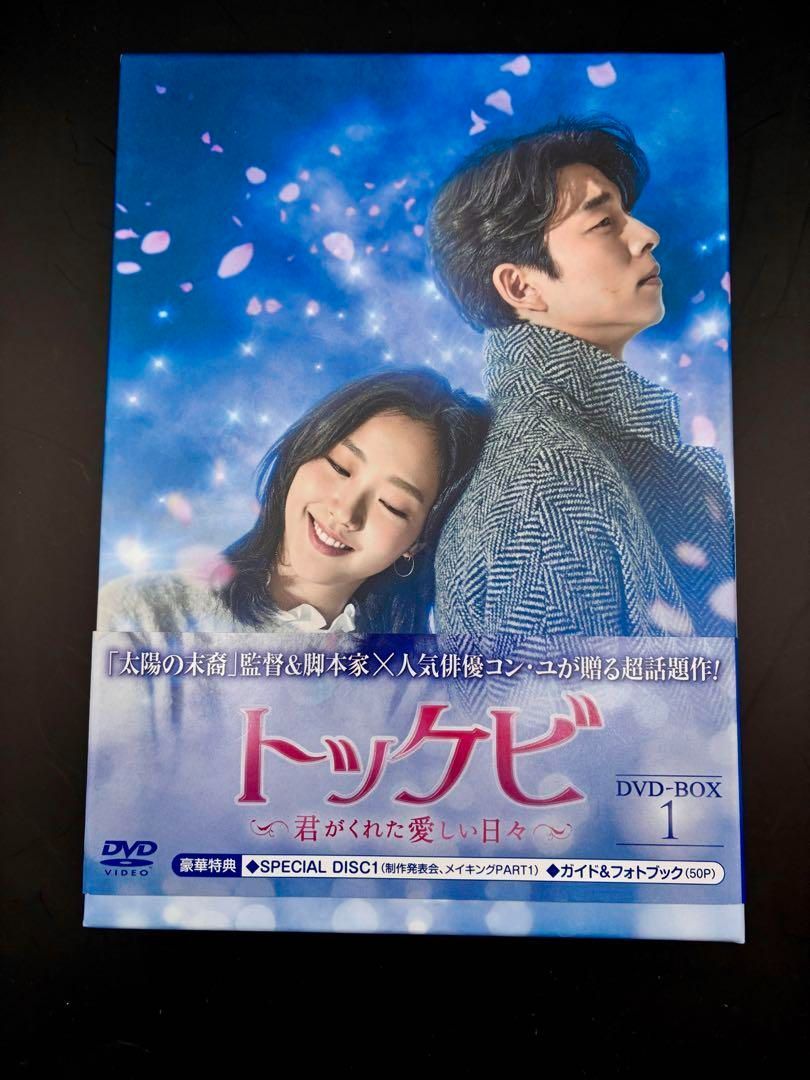 【楽天スーパーセール】 トッケビ DVDBOX メルカリ - セット II & I K-POP/アジア