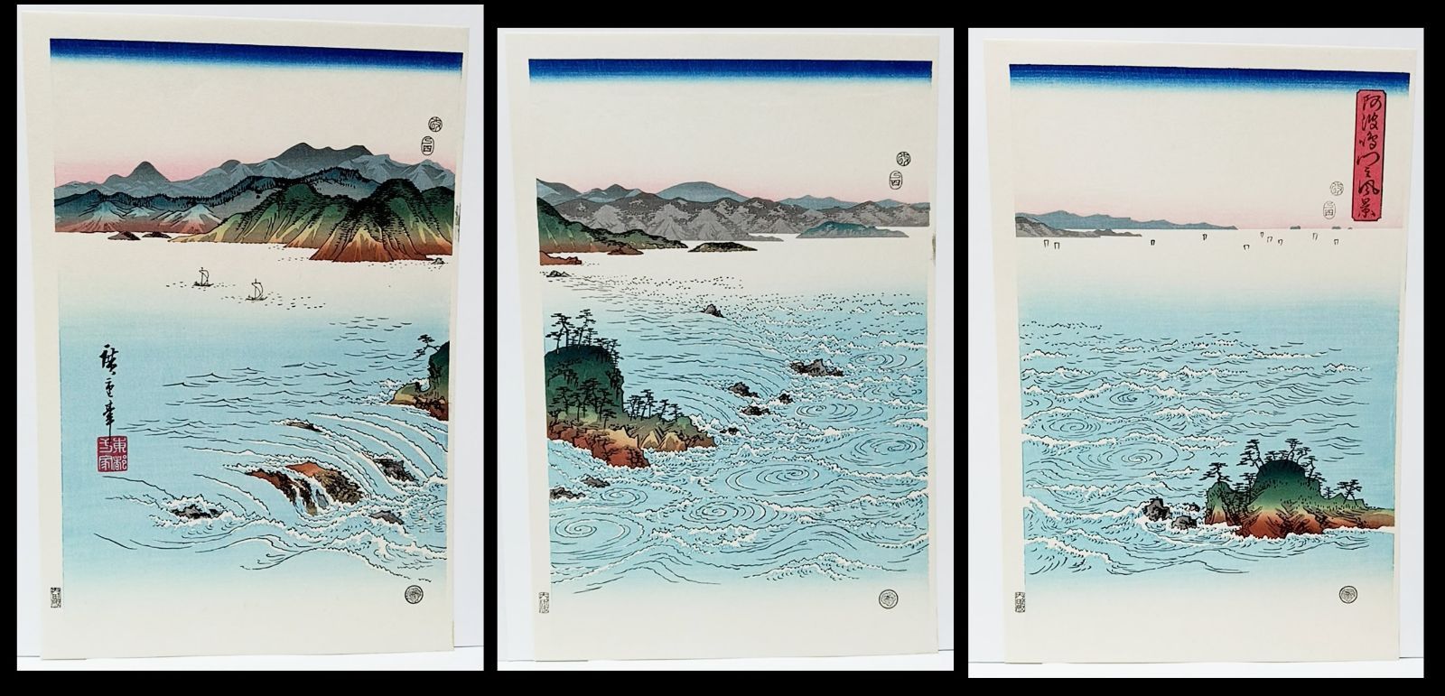 安藤広重 阿波鳴門風景 ３枚綴り 手刷 複製 木版画 アート 額縁 安藤広重 阿波鳴門風景 3枚綴り 手刷 複製 木版画 アート 額縁