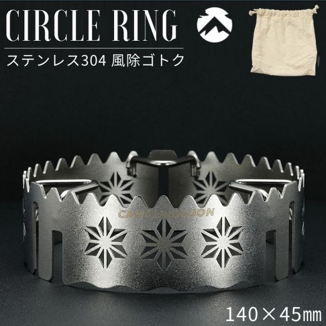 シングルバーナー ウインドスクリーン 風防 風除 ゴトク 五徳 スマート