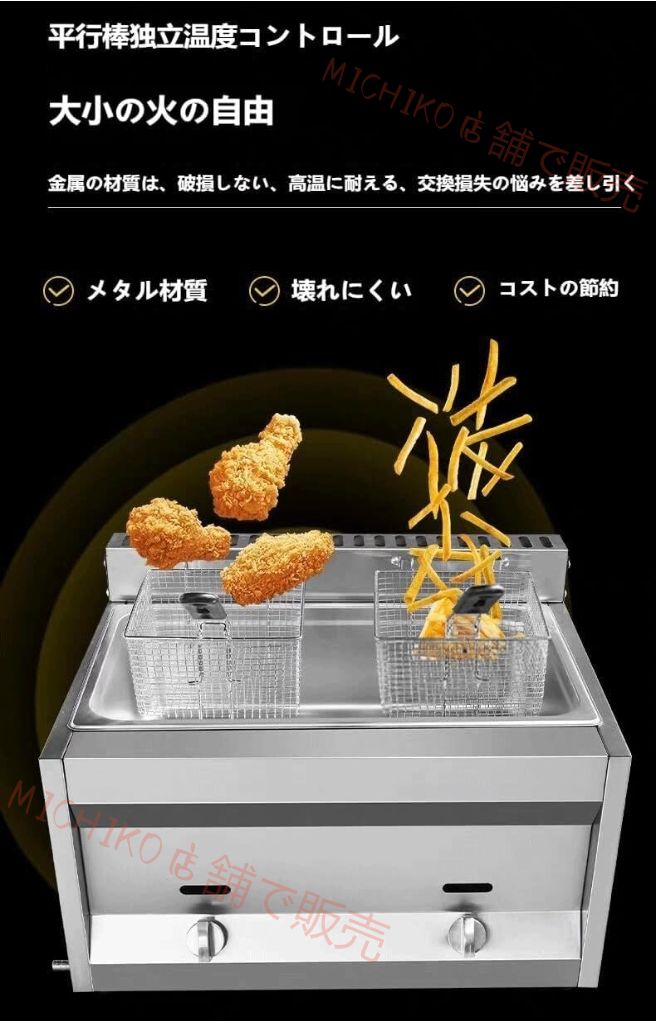 新登場業務用フライヤー LPガスフライヤー 卓上フライヤー ステンレス鋼 80℃-200℃温度調節 0-60minタイマー設定 1500W 大容量 洗浄簡単 省エネ 家庭および業務用 ポテトフライ 天ぷら とんかつ 唐揚げなどの揚げ物の調理に適です