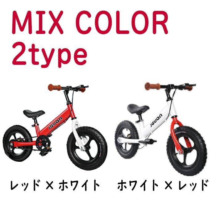 在庫セール】キックバイク 2歳 3歳 4歳 5歳 3Way ペダル後付け