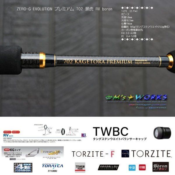 SQUID MANIA ZERO-G EVOLUTION MX毘703MMH景光 ZERO-G EVOLUTION MX 毘