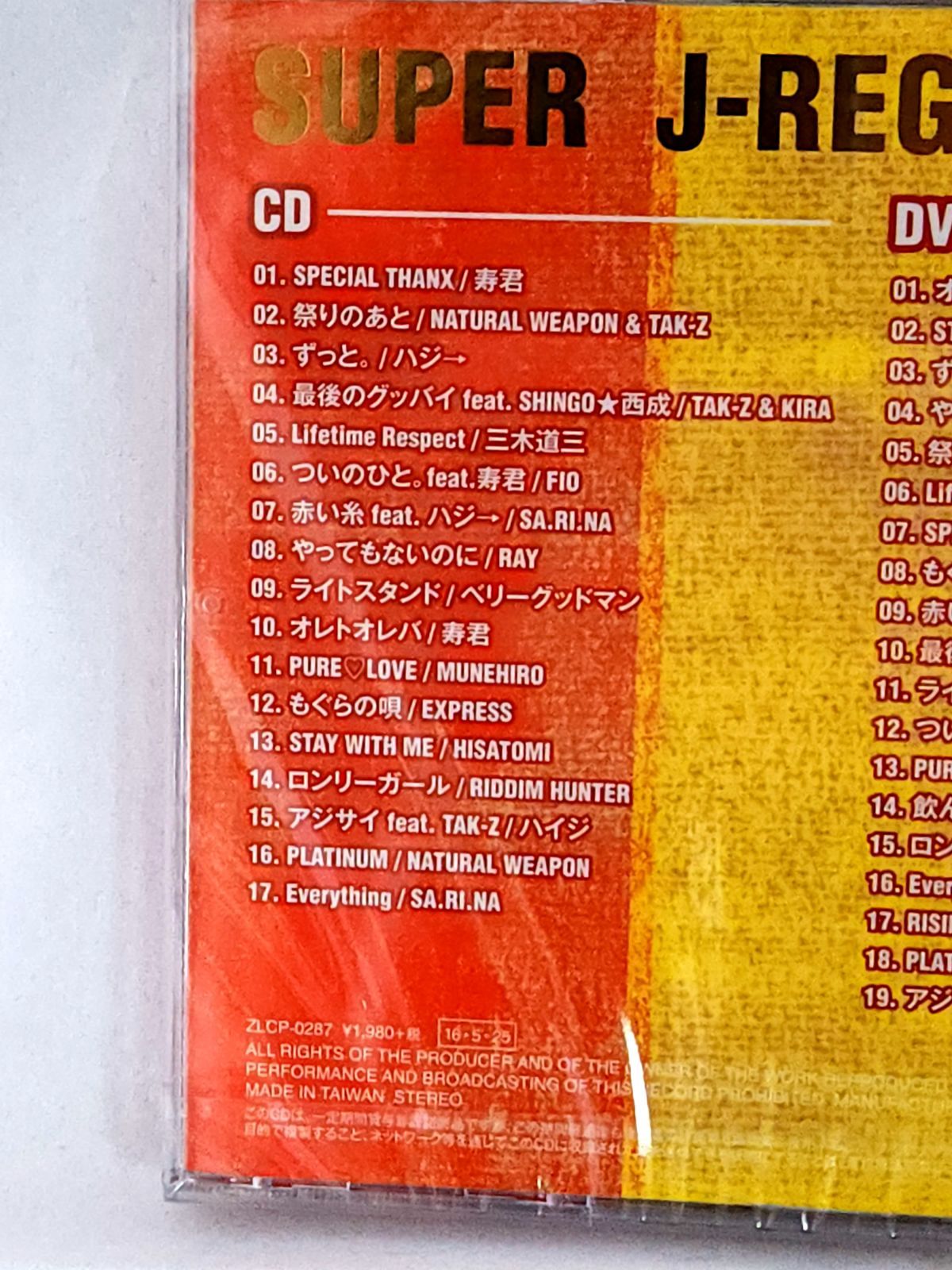 予約済み2300■JYJ  CD&DVD セット 予約済み2300□JYJ CD&DVD セット CD