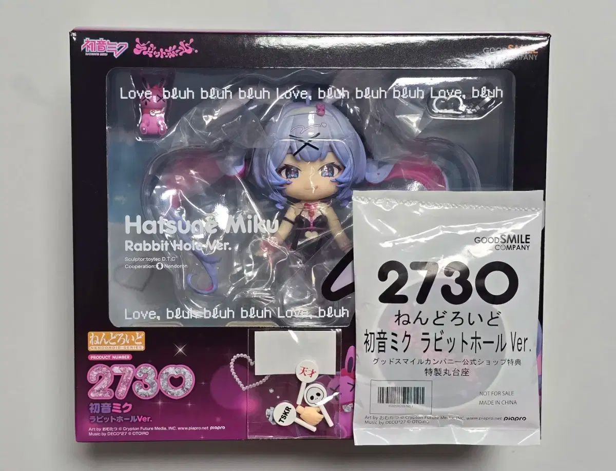 スペシャルエディション ねんどろいど 初音 初音ミク ラビットホール ver