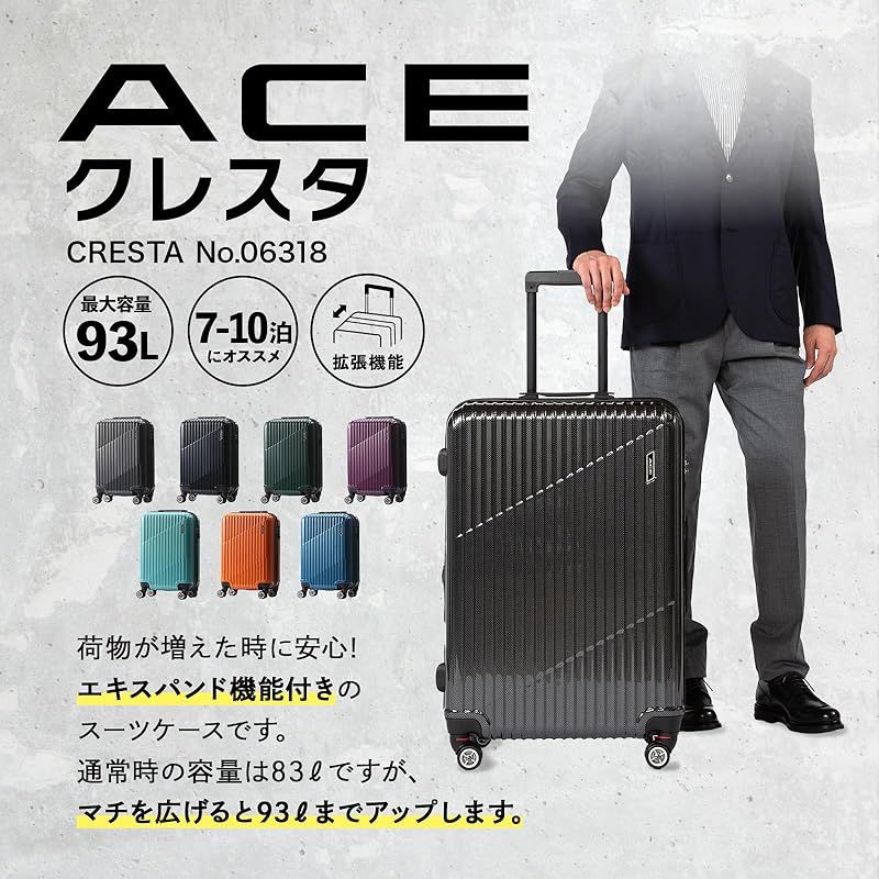 エース] スーツケース クレスタ エキスパンド機能付 06318 93.0L 67cm 