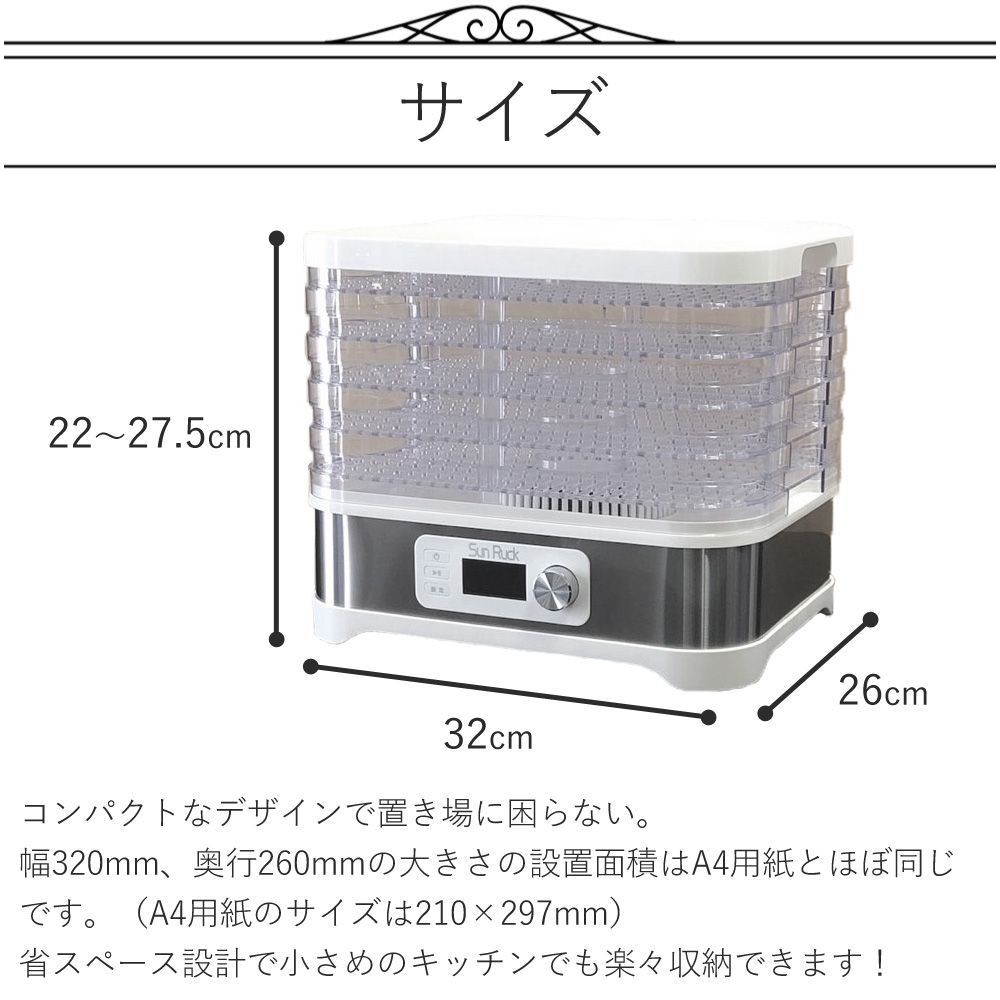 食品乾燥機 タイマー付き