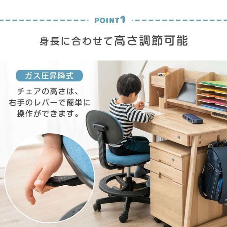 学習イス