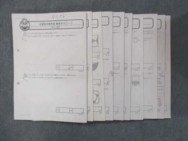 2025年最新】グノーブル日曜特訓の人気アイテム - メルカリ