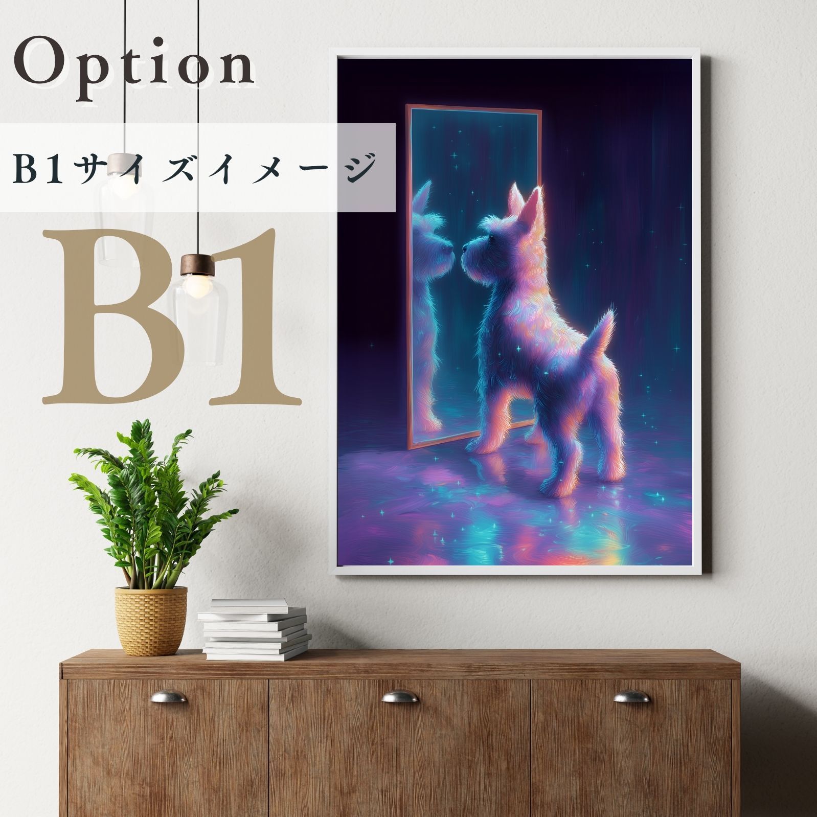  名入れOK リフレクション - シュナウザー犬 No.3 アートポスター ペットロス うちの子記念日 北欧 ナチュラル モダンインテリア 犬雑貨 オーナーズグッズ 犬用品