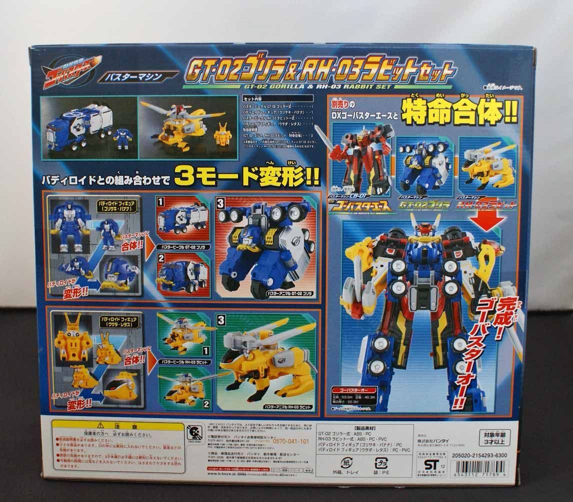 未開封品 BANDAI 特命戦隊ゴーバスターズ バスターマシン GT-02