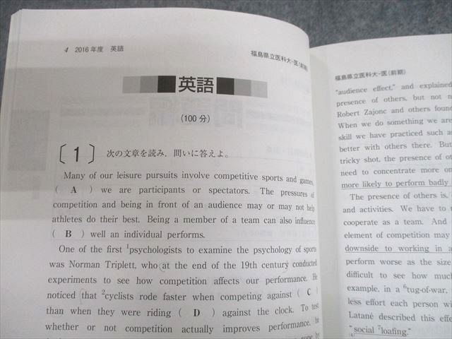 TV11-195 教学社 2017 福島県立医科大学 医学部 最近6ヵ年 傾向と対策 大学入試シリーズ 赤本 20m1A - メルカリ