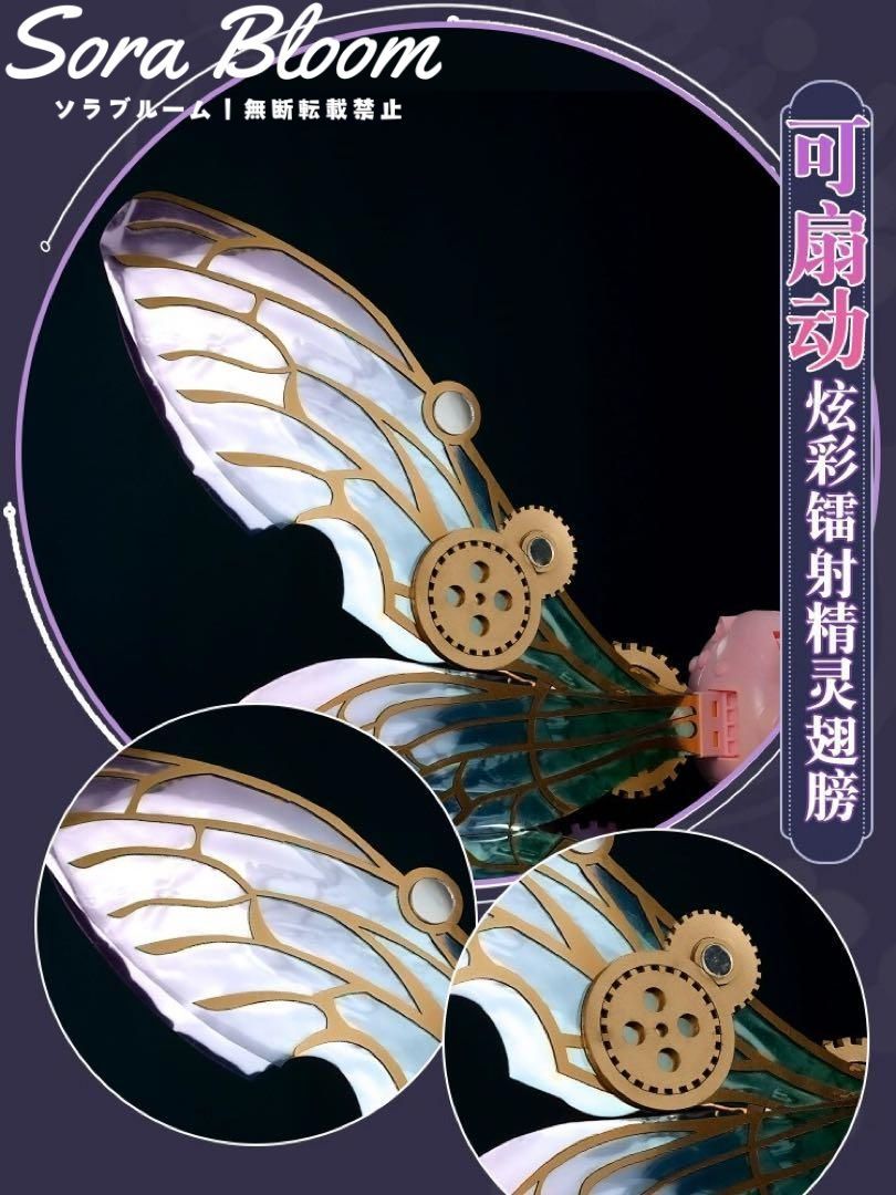 ウィッグ翼髪飾り追加可