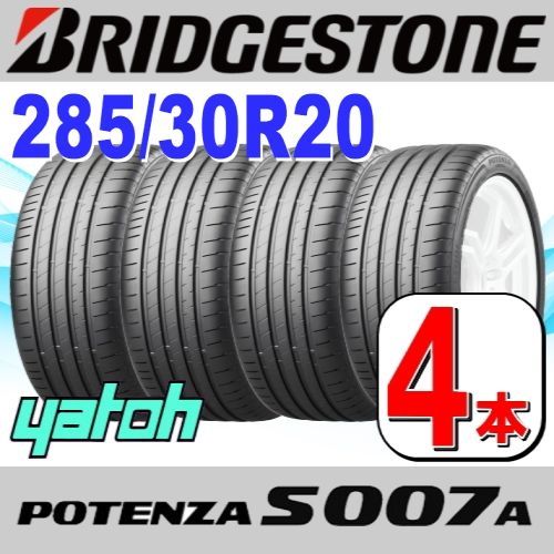 特別大特価新品 S007A 285/30R20 4本セット売切り ブリヂストン 中古品