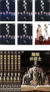 非常に良い」離婚弁護士 TV版1、TVスペシャル、TV版2 ハンサムウーマン