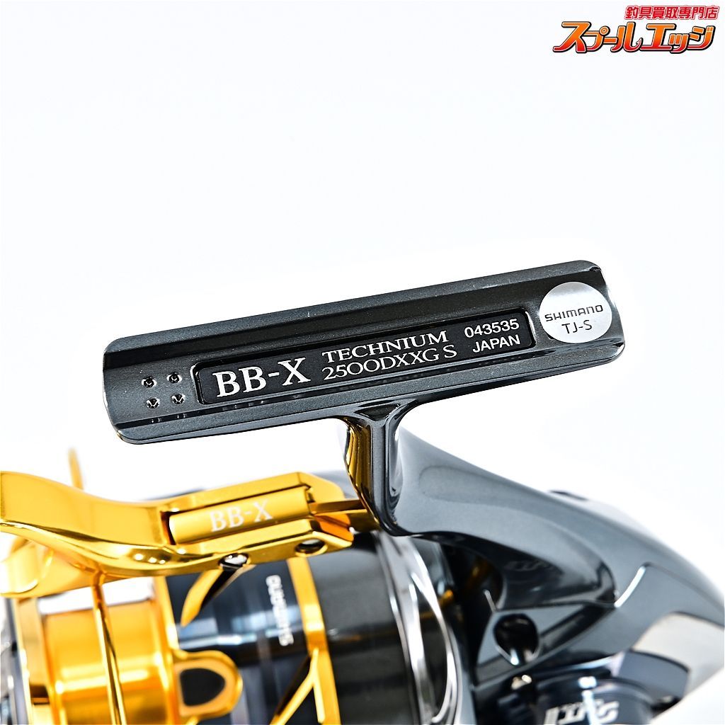 【シマノ】 21BB-X テクニウム 2500DXXG S SUTブレーキ 左ハンドル SHIMANO BB-X TECHNIUMm36239 -  メルカリ