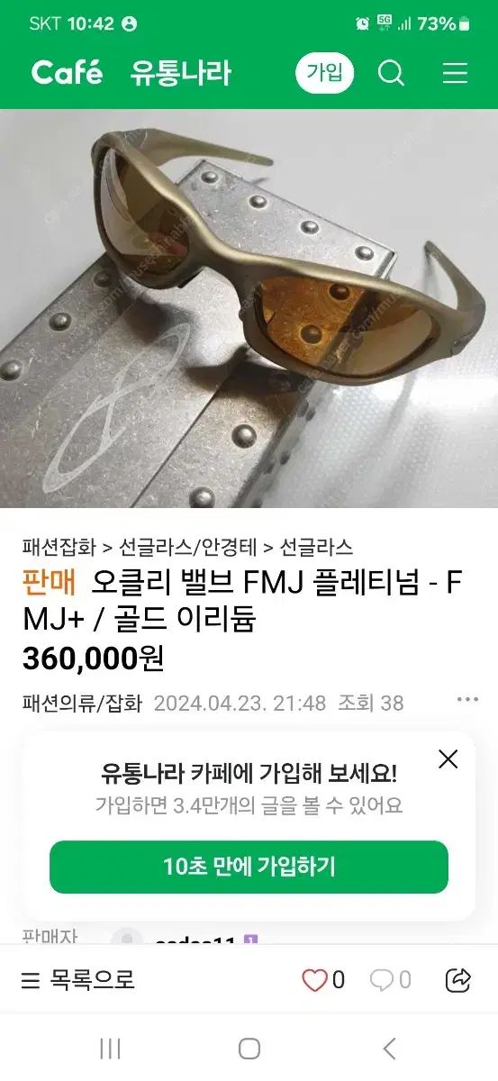 オークリー