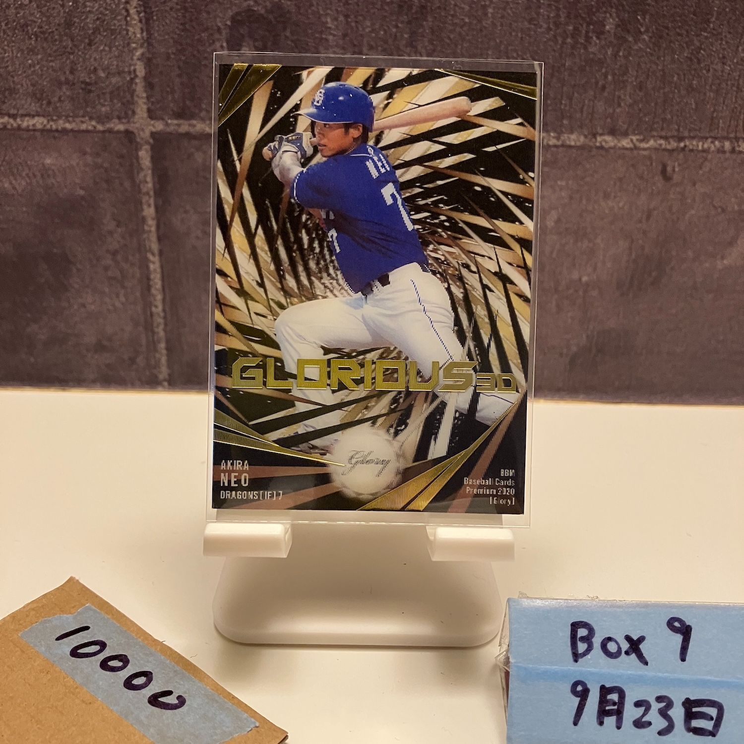 2020 BBM Glory 根尾昂 14|25 中日ドラゴンズ Glorious 3D RC ルーキー Rookie カード