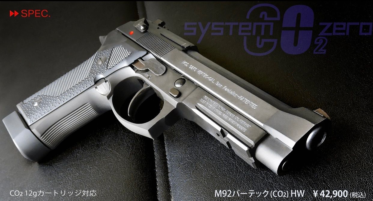 KSC ベレッタM9 HW co2美品 【公式通販】