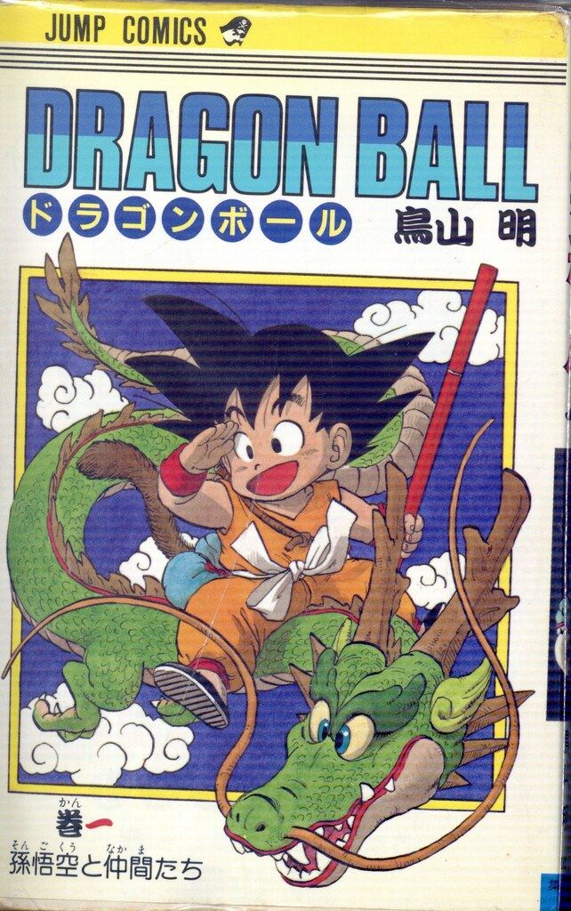 集英社 週刊少年ジャンプ ドラゴンボール 全42巻 鳥山明 DRAGON BALL 全42巻セット Double Cover Box／鳥山 明 | 集英社