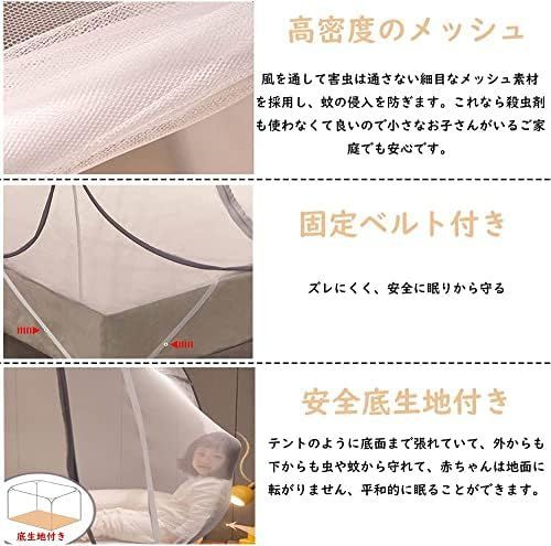 底生地付き 虫よけ