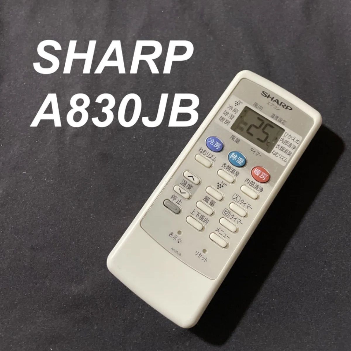 シャープ SHARP A830JB リモコン エアコン 除菌済み 空調 RC2534 - メルカリ