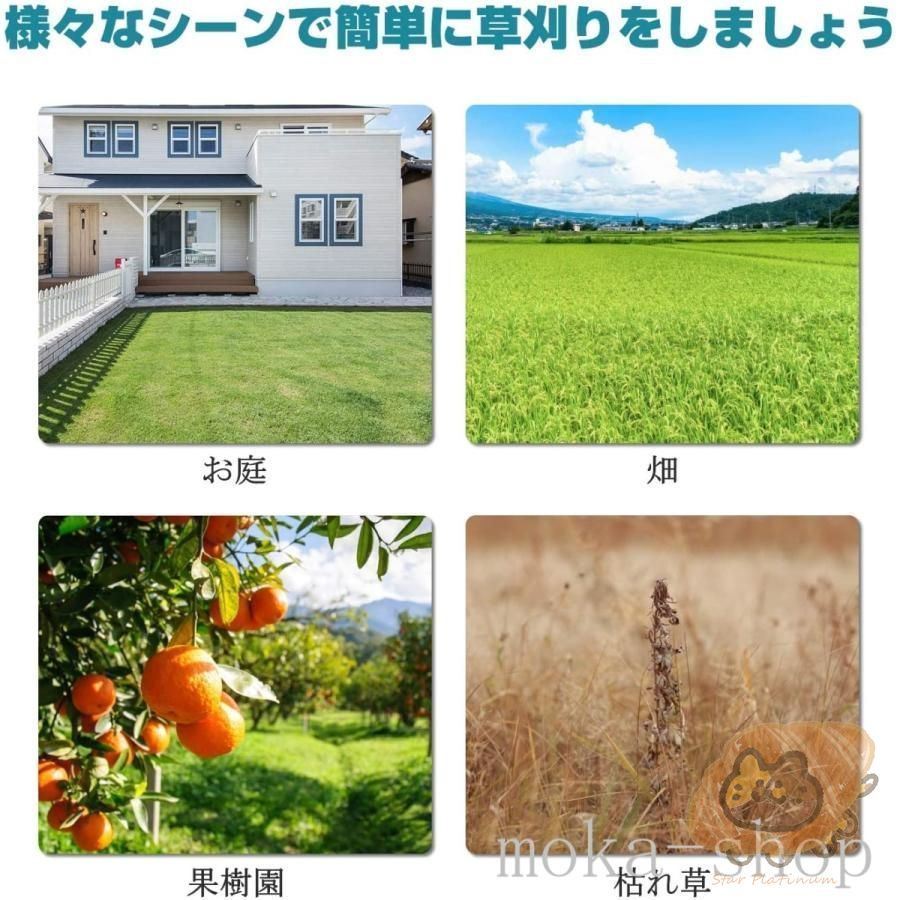 充電式 草刈機