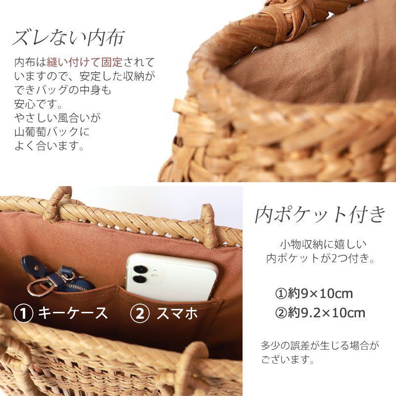 山葡萄 かごバッグ 1年保証付き 内布付き 山ぶどう やまぶどう 蔓 天然