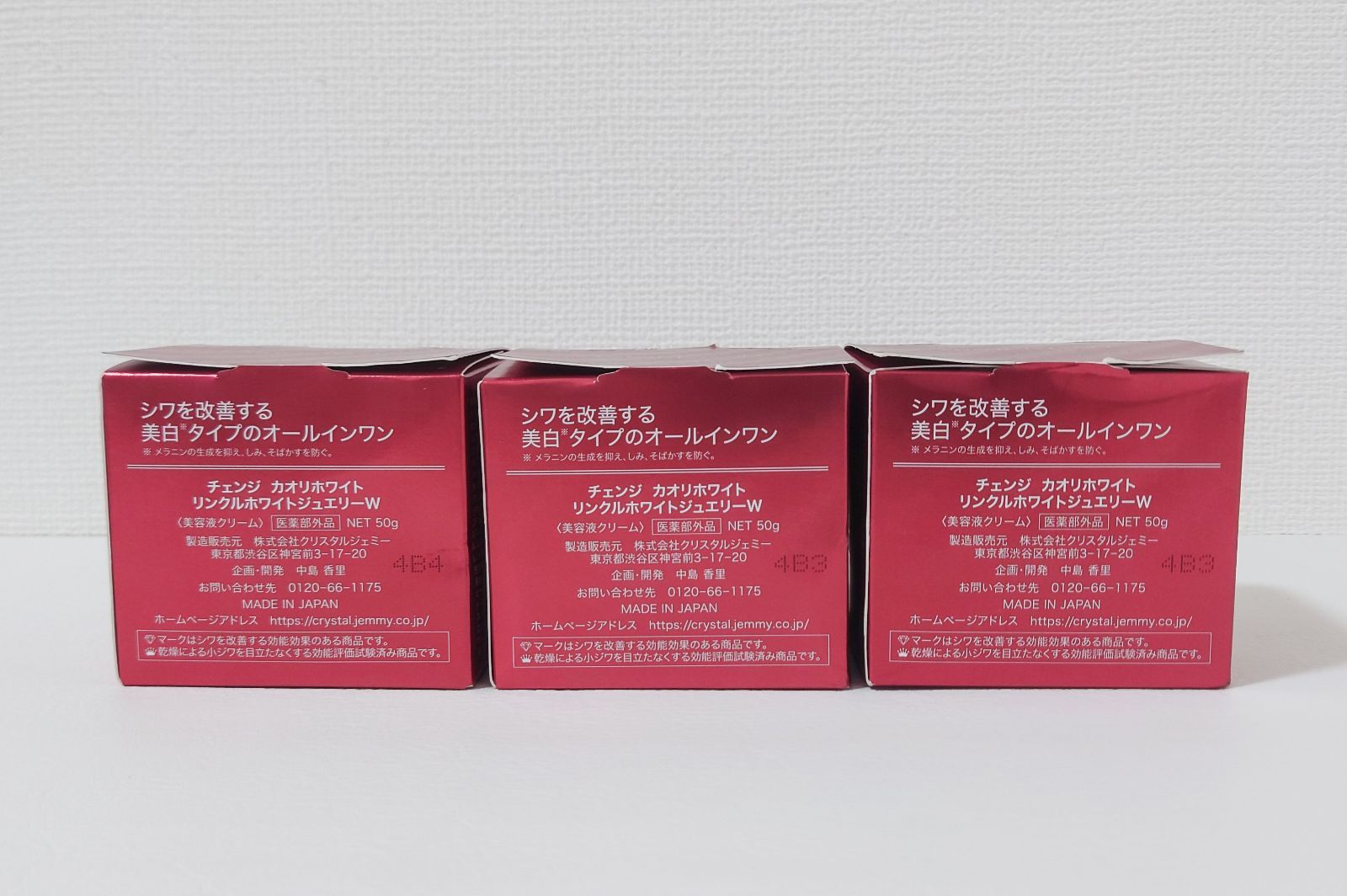 チェンジ カオリホワイト リンクルホワイトジュエリーW 50g × 3