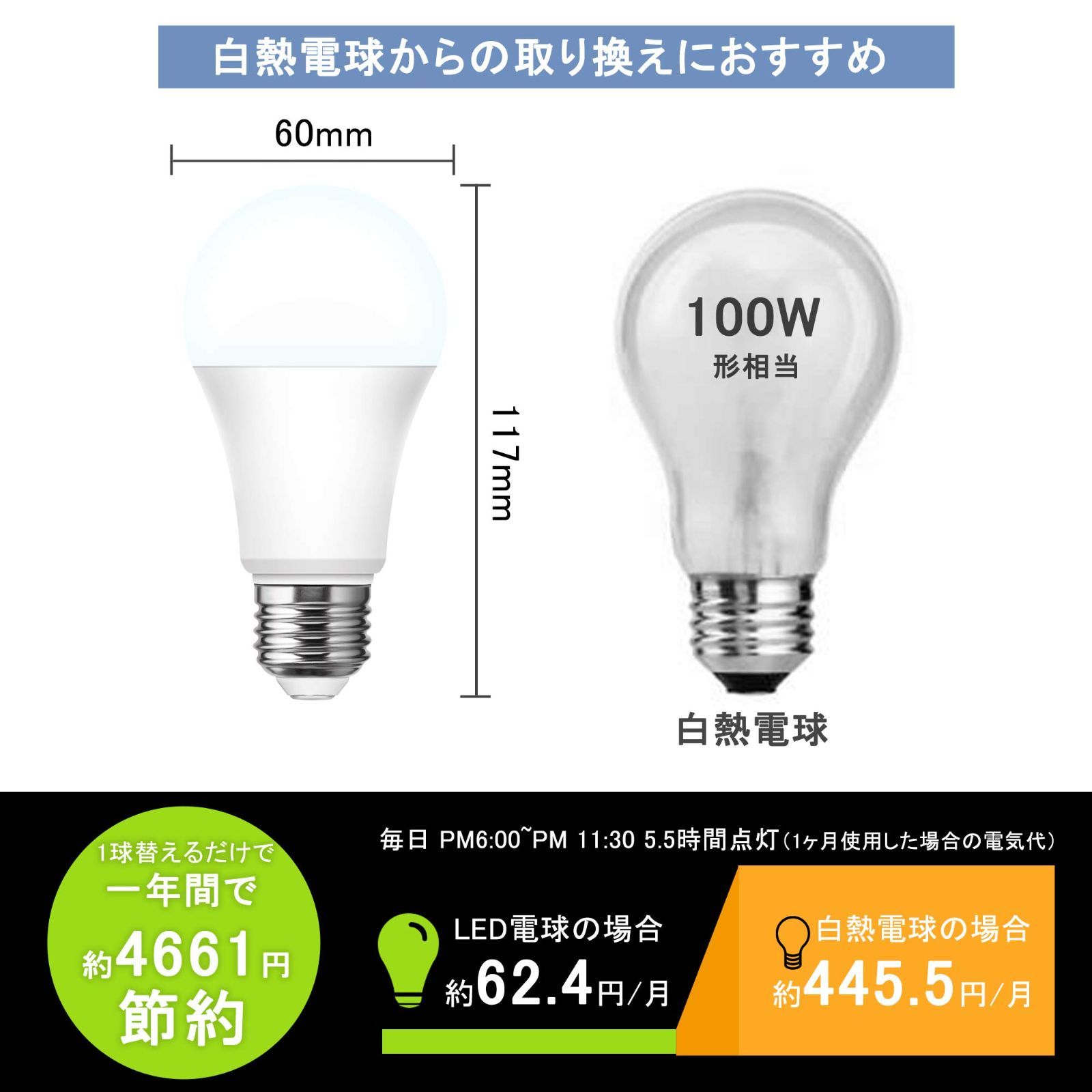 Rakuten LED電球 e26口金 昼白色5000K 100W形相当 1600ルーメン 13.5W