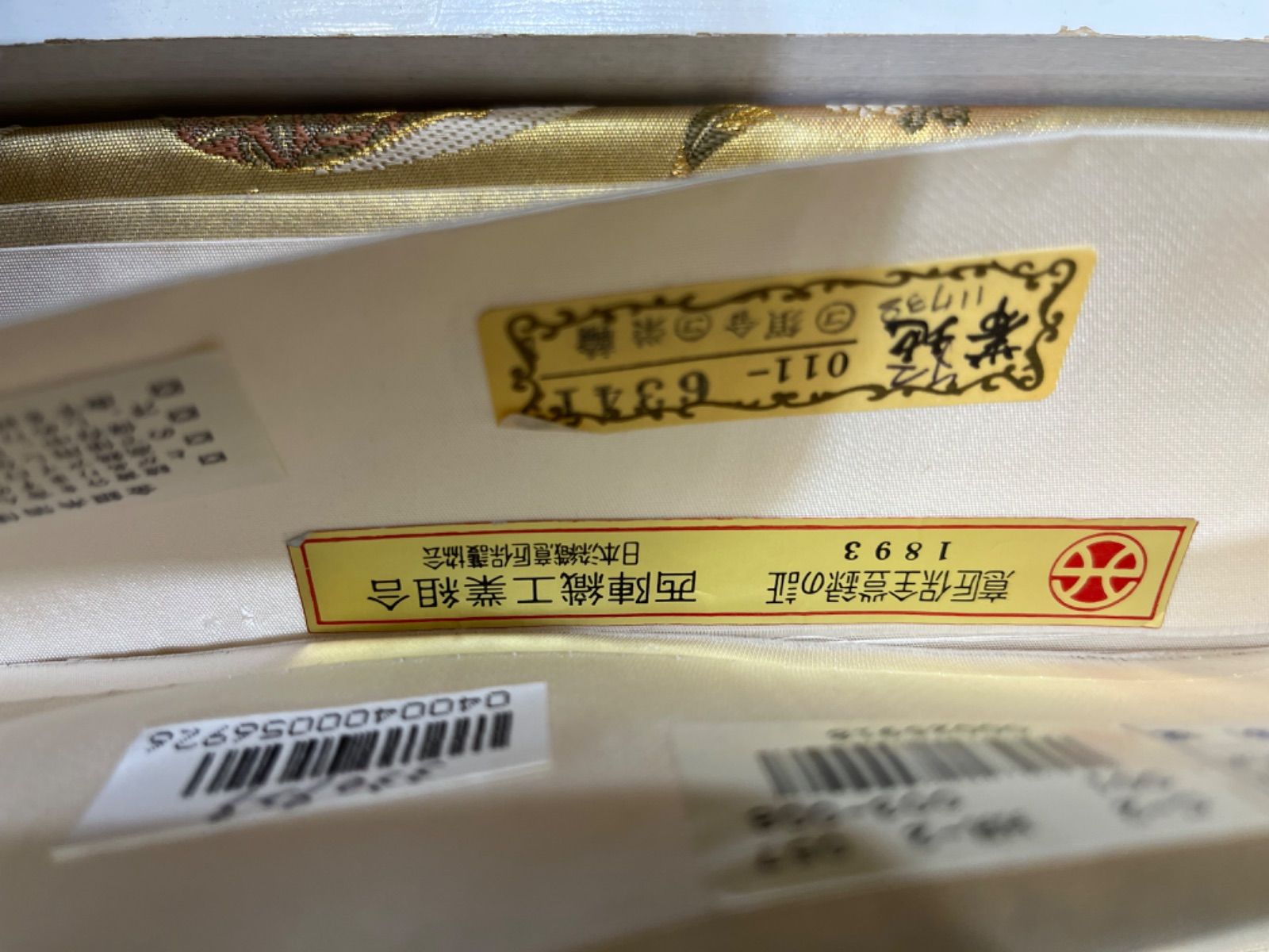 豪華絢爛綺麗美品ゴールド正絹引箔錦西陣織六通袋帯☆京藝