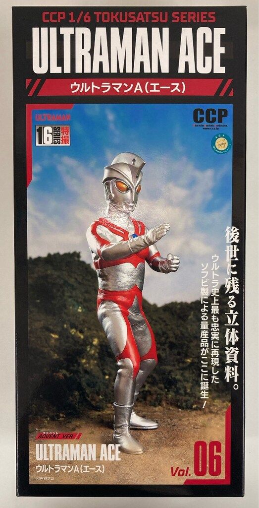 CCP 1|6特撮シリーズ ウルトラマンA アドベントVer. 06