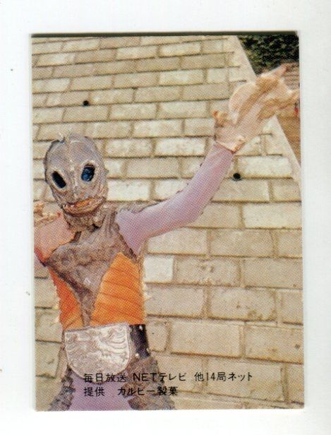 カルビー製菓 【旧仮面ライダーカード】 表14局版 怪魚人