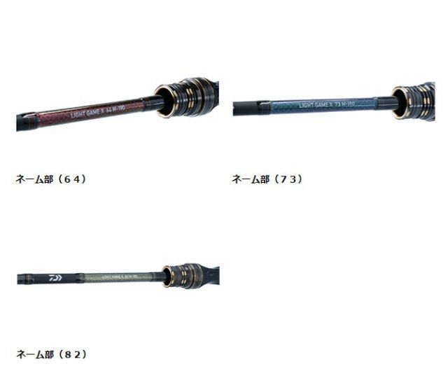 ダイワ　LIGHT GAME XX 73 H-190(ベイト 2ピース) 【ダイワ】 14ライトゲーム X 73 M-190 DAIWA LIGHT GAME-X マダイ ヒラメ