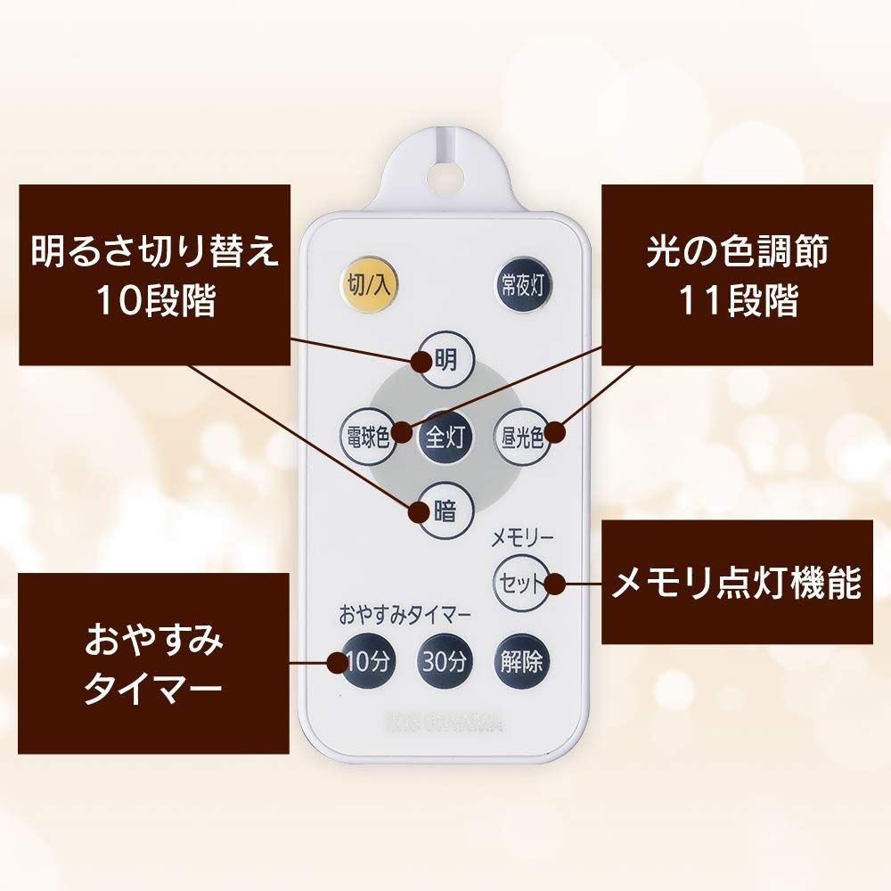 リモコン付き