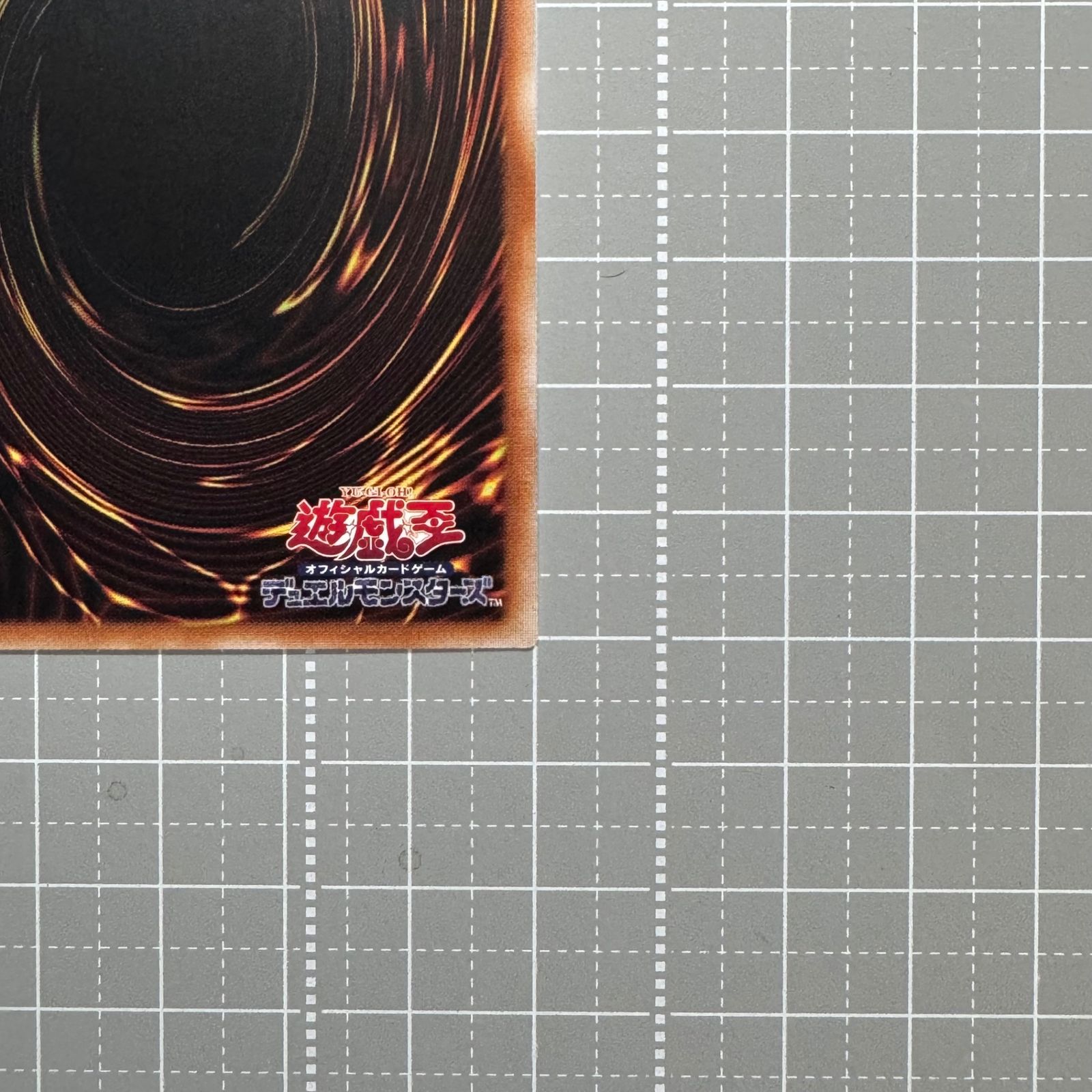 遊戯王 まとめ売り プリズマなど 全てアジア版 遊戯王 K9-17号 