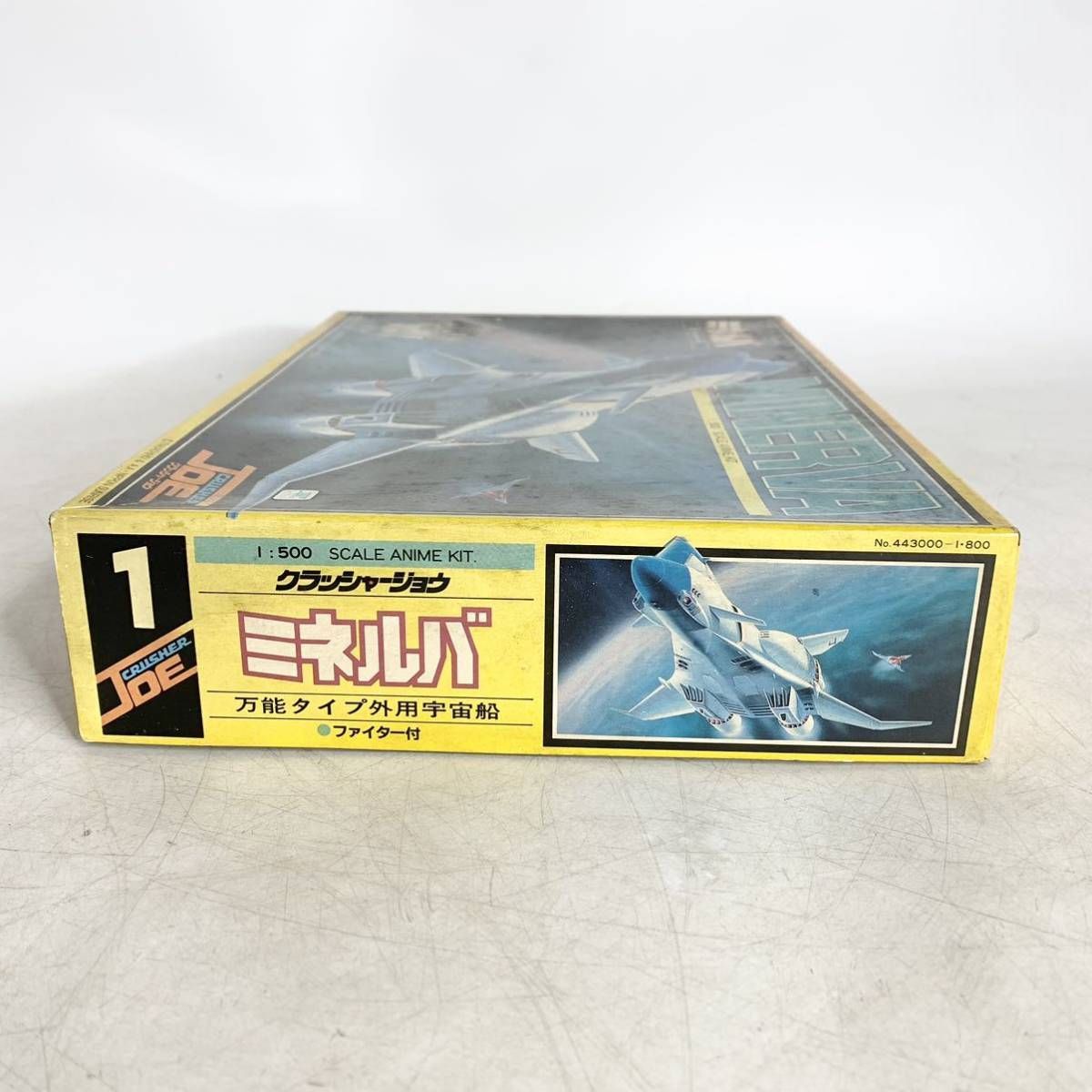 未組立 タカラ 1/500 クラッシャージョウ ミネルバ 万能タイプ