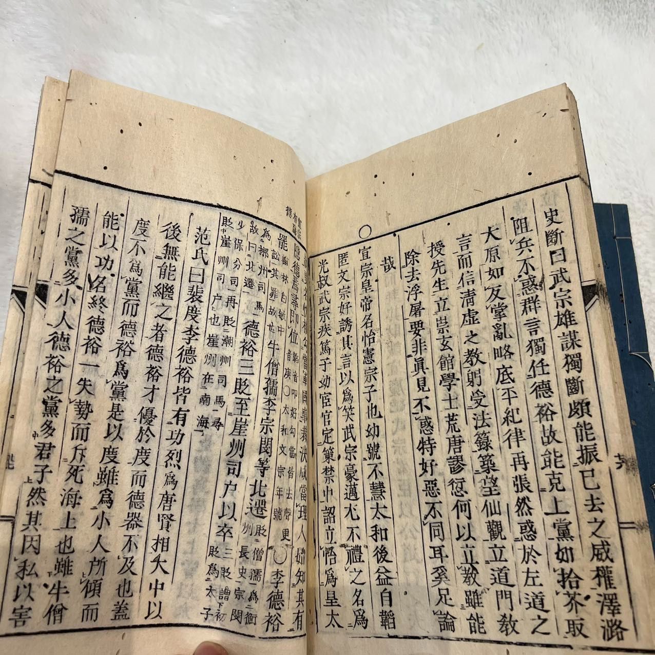 和本 古書