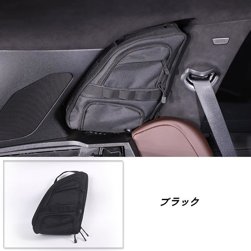 BMW X5 G05用トランクウィンドウ収納バッグオーガナイザー 収納整理 車内アクセサリー 小物入れ 右側 多機能 1個