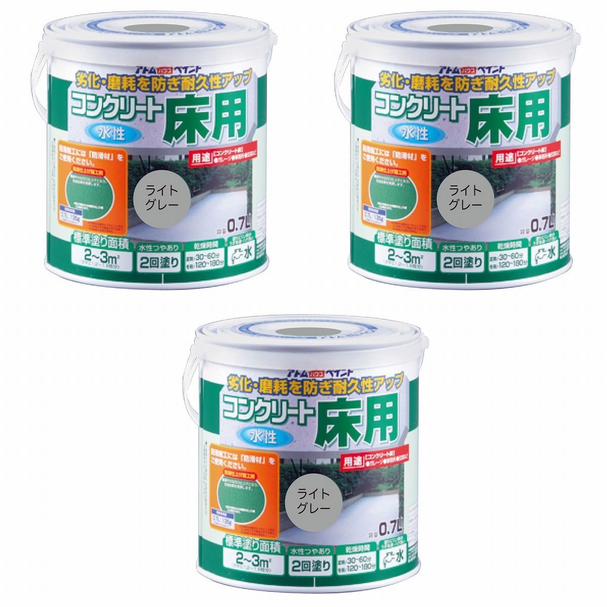 アトムハウスペイント - 水性コンクリート床用 - 0.7L - ライトグレー 3缶セット【BT-61】