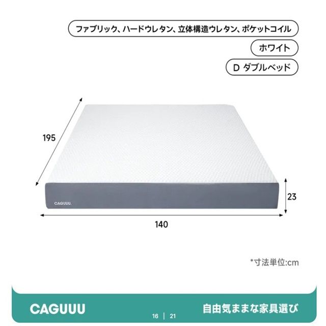 Grand Form グランドエアマットレス ダブル 未開封 CAGUUU brx02412007001 高反発 4層構造 寝具 | 513818