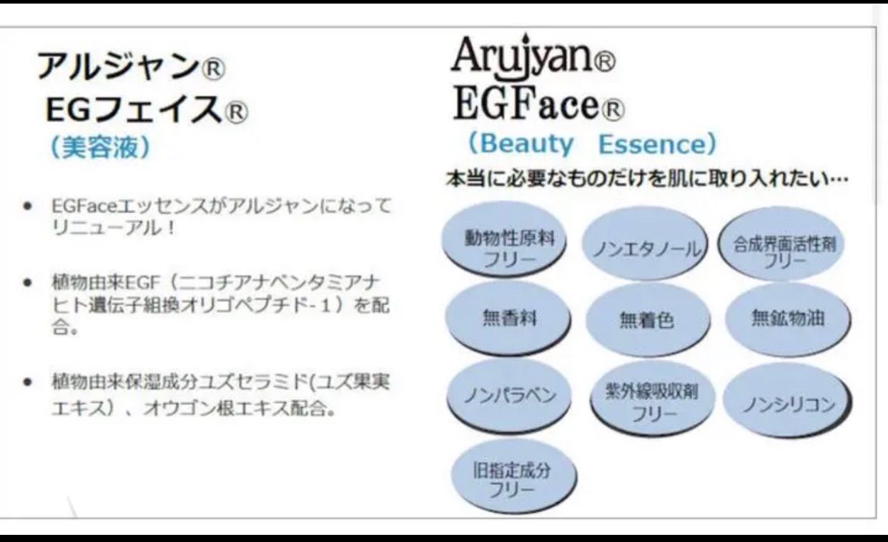 ヒルコス EGFace アルジャンEGフェイス美容液肌ヒトオリゴペプチド