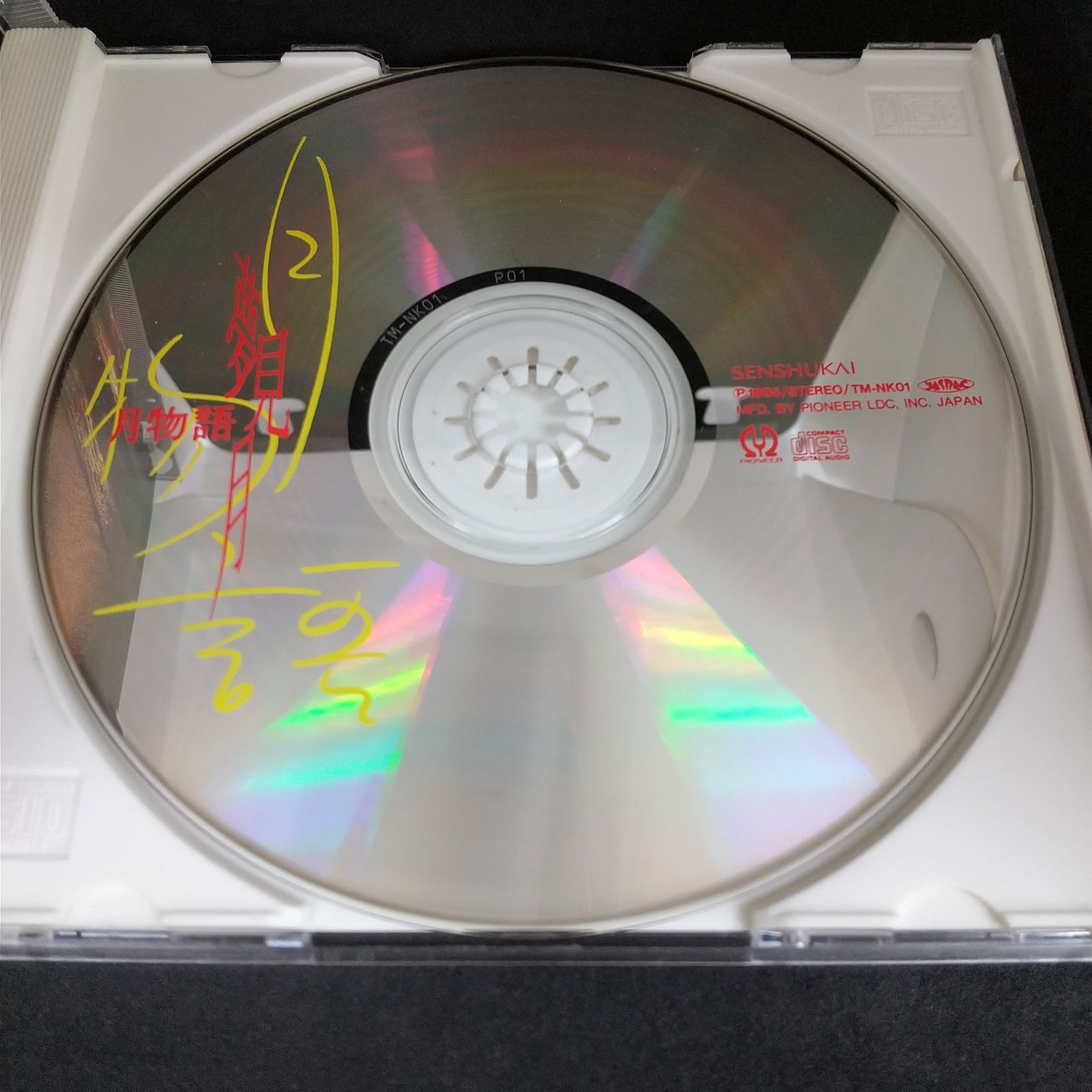 夢見月 月物語 レンタル落ち 中古 CD アルバム - メルカリ